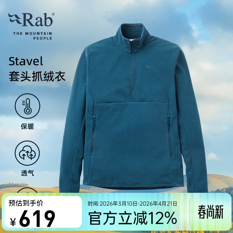 Rab睿坡新品Stavel Pull-On户外保暖防风抓绒衣夹克外套男 QFG-72 暴风蓝 XL