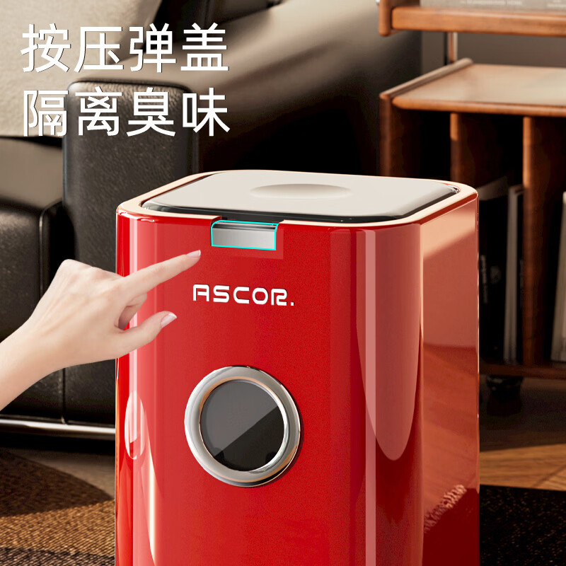 艾仕可(ASCOR)2026新款客厅家用垃圾桶大容量轻奢高档高颜值卧室带盖带轮可移动 奶油白【内外双桶 360°滑轮】 按压式 12L
