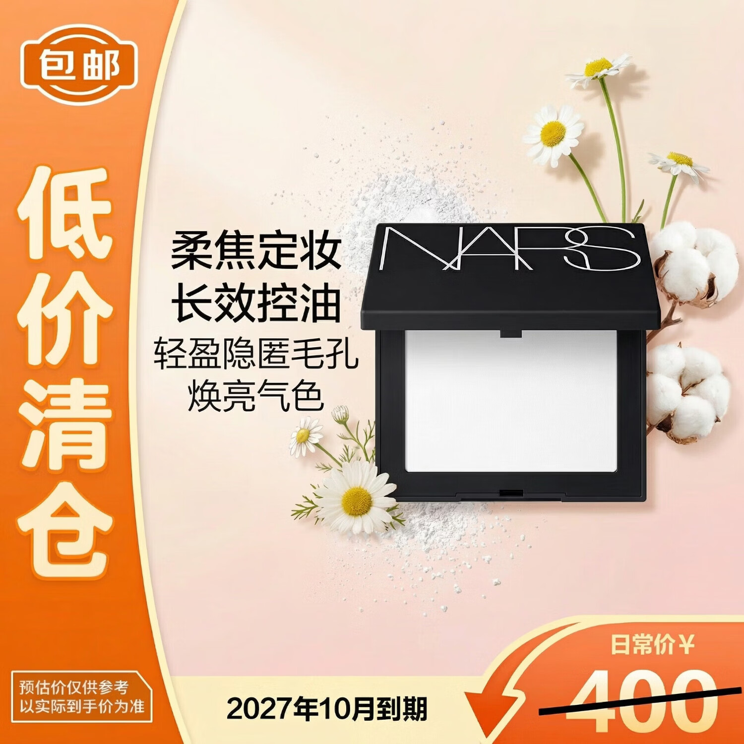 NARS��ױ��ױ�10g�۱��־ÿ��Ͳ���ױ��������������Ů��������֡� 168Ԫ