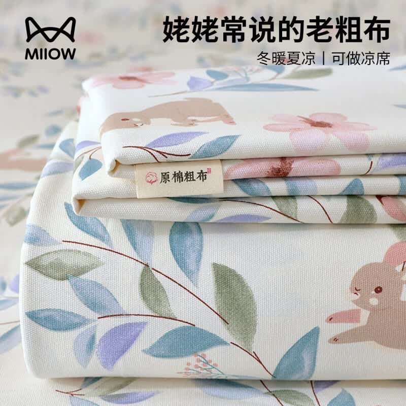 猫人（MiiOW）全棉老粗布床单单件纯棉100被单床罩家用床上用品三件套四季通用 夏至【A类母婴级面料/100全棉老粗布】 单床单：200x245cm【适合1.5m床】