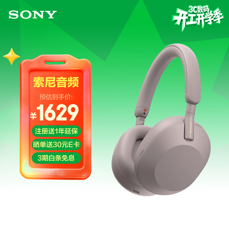 索尼（SONY）WH-1000XM5 头戴式无线耳机 蓝牙降噪耳机1000XM4升级款 网课游戏礼物送男女友学生 玫瑰灰