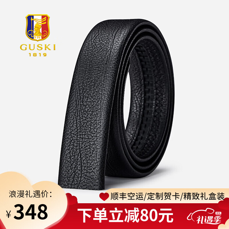 古士旗（GUSKI）男士皮带条男自动扣真皮腰带条不带头牛皮高端礼盒生日礼物送男友 品质树纹带身(不含扣头) 110cm -130cm随机，指定长短需客服备注