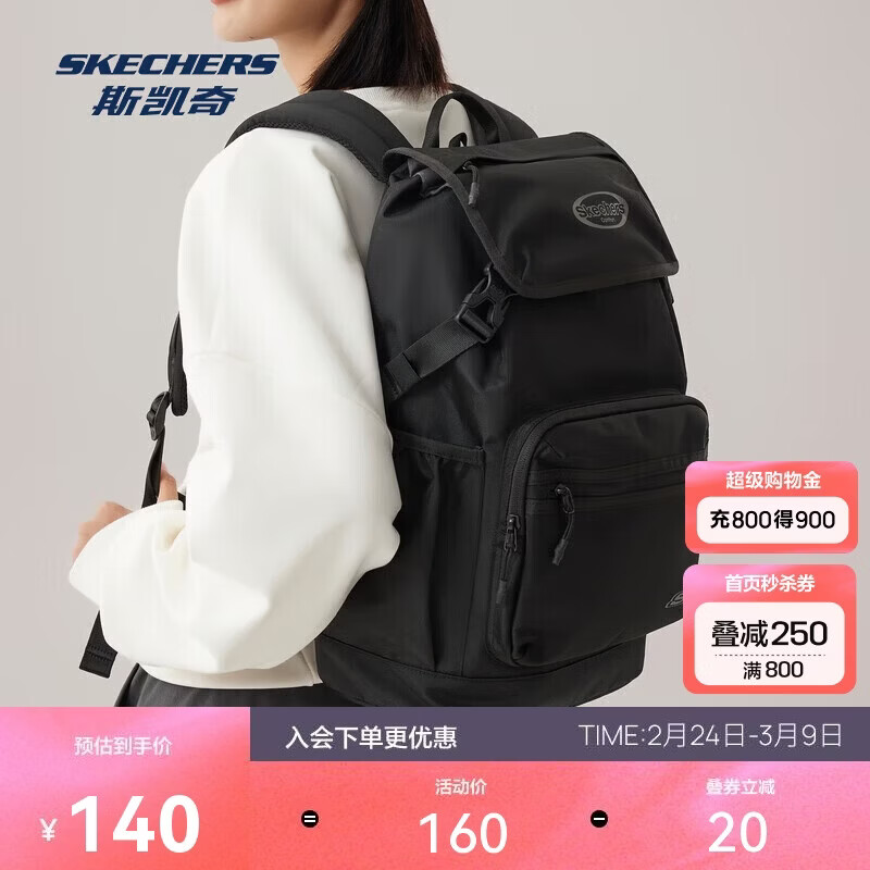 斯凯奇25新品男女同款运动包简约双肩背包舒适可调节户外包L325U074