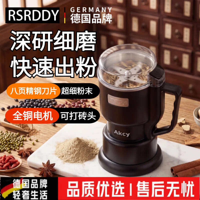 RSRDDY德国磨粉机家用小型粉碎机杂粮超细打粉机中药研磨机破碎机破壁机 500W大动力【316不锈钢/双层防漏电】550ml