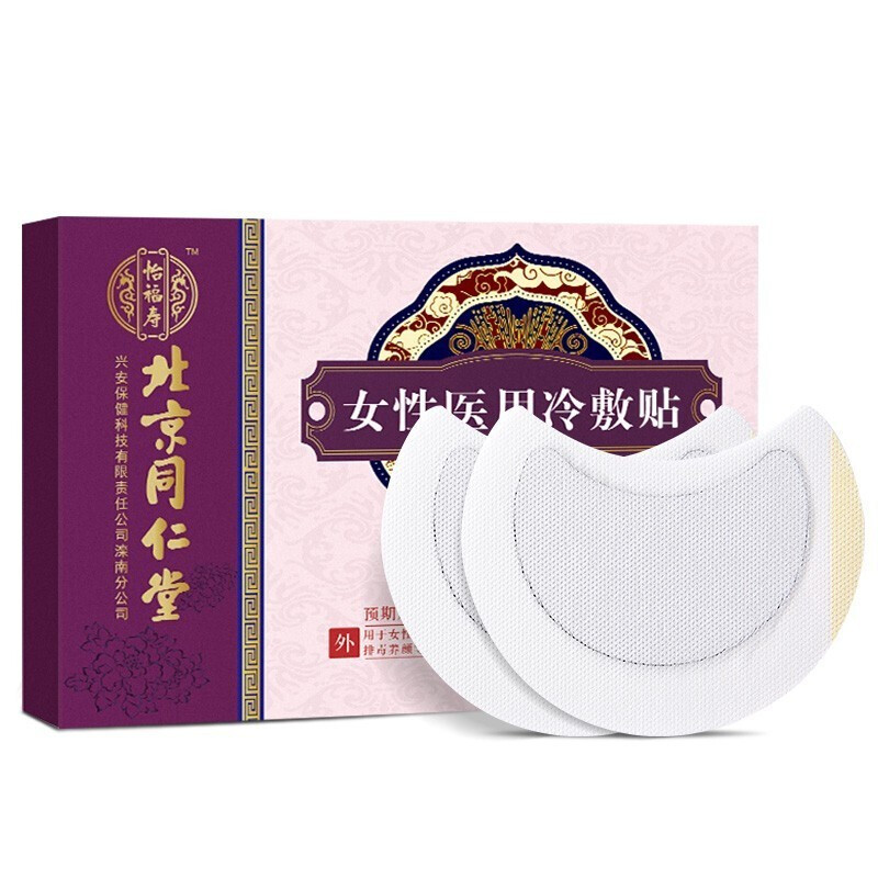 北京同仁堂  女性医用冷敷贴 4贴/盒 1盒