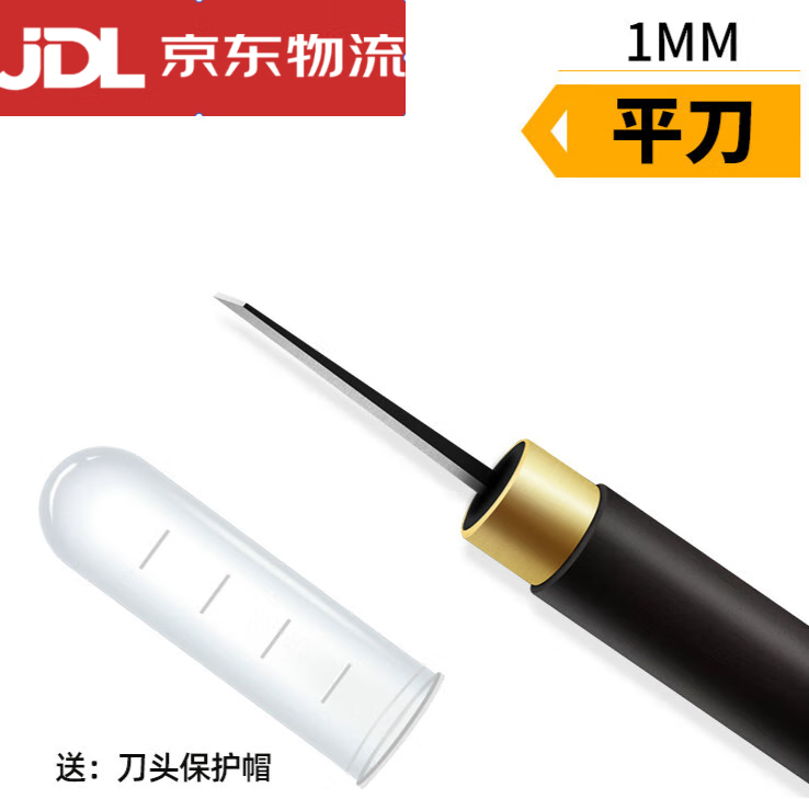 雕刻刀手工刻刀木工套裝木雕工具木頭學(xué)生版畫美術(shù)印章核雕篆刻刀 【平刀】【1mm】黑檀木柄