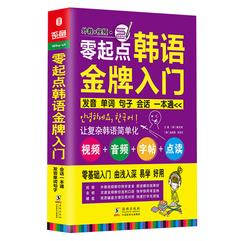 网购韩语历史价格走势|韩语价格历史