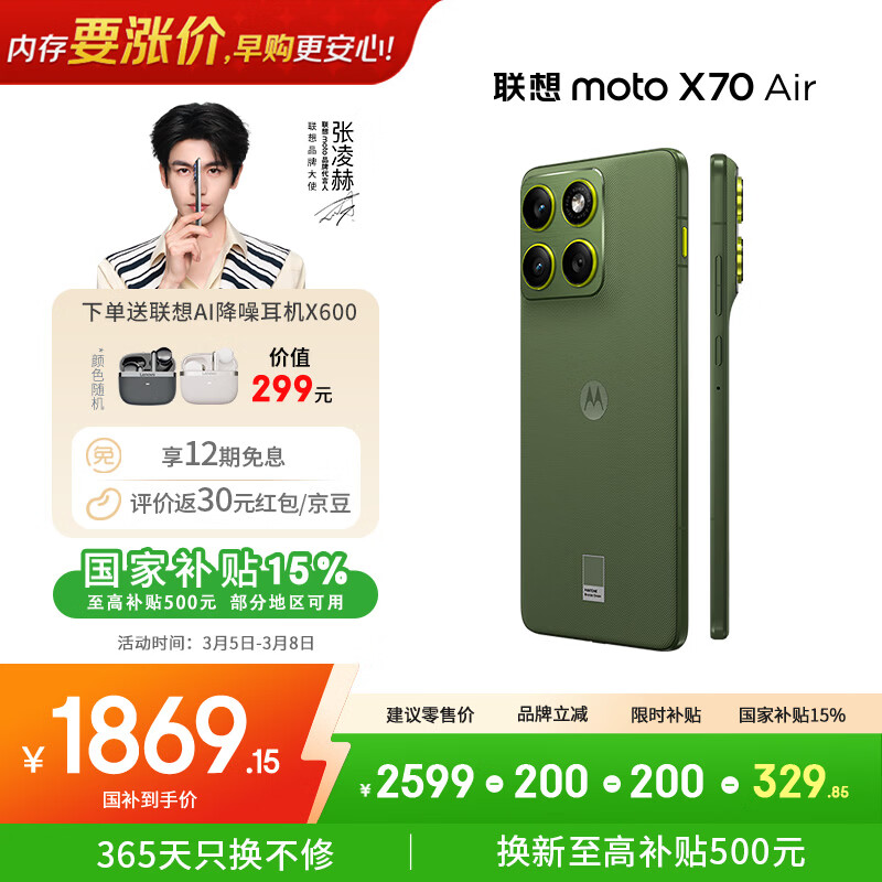 Motorola/Ħ������ moto X70 Air �ֻ� ���ᱡֱ�� ���� 12+256G