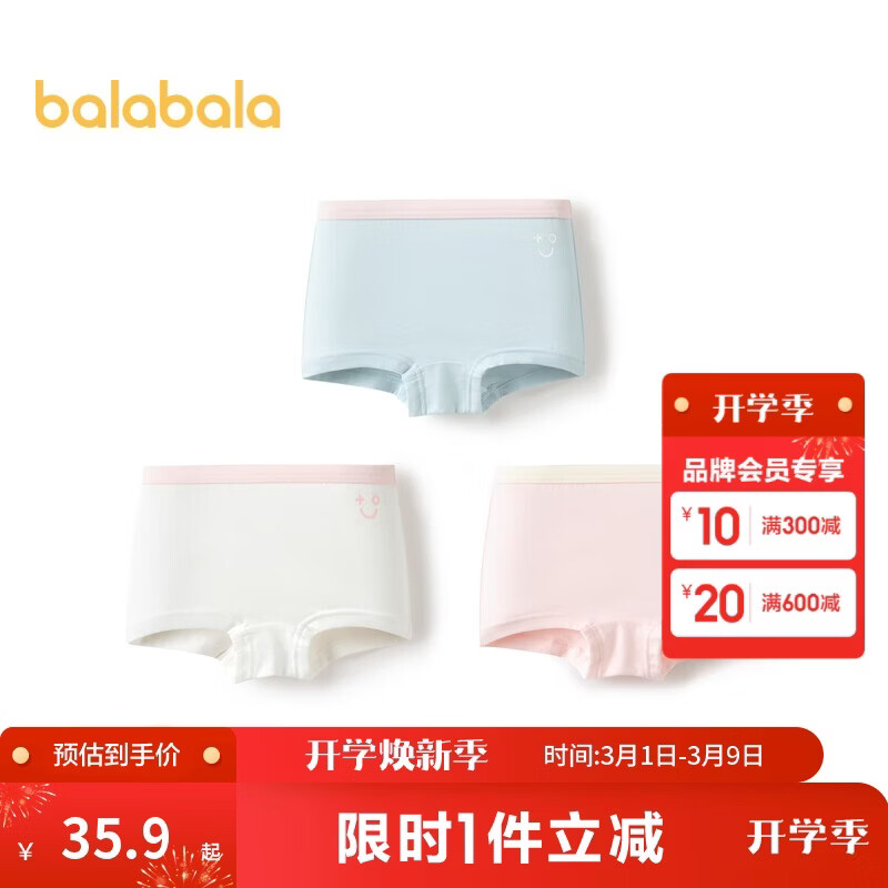巴拉巴拉儿童内裤棉女童平角短裤小童大童四角裤不夹pp三条装209925170003