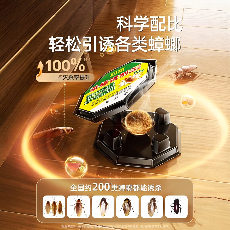 ZYUO日本蟑螂药强效虫卵双杀全窝端厨房魔盒家用灭除杀蟑螂胶饵专神器 12枚装【全屋无蟑螂 厨房饭店】