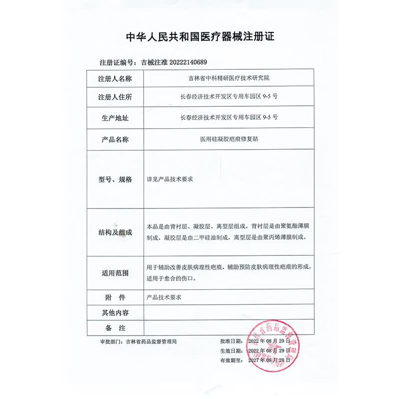 懂护士疤痕贴 医用硅凝胶疤痕修复贴专用祛疤 剖腹产手术美皮护肤防增生 5盒【预防疤痕增生】90%用户选择