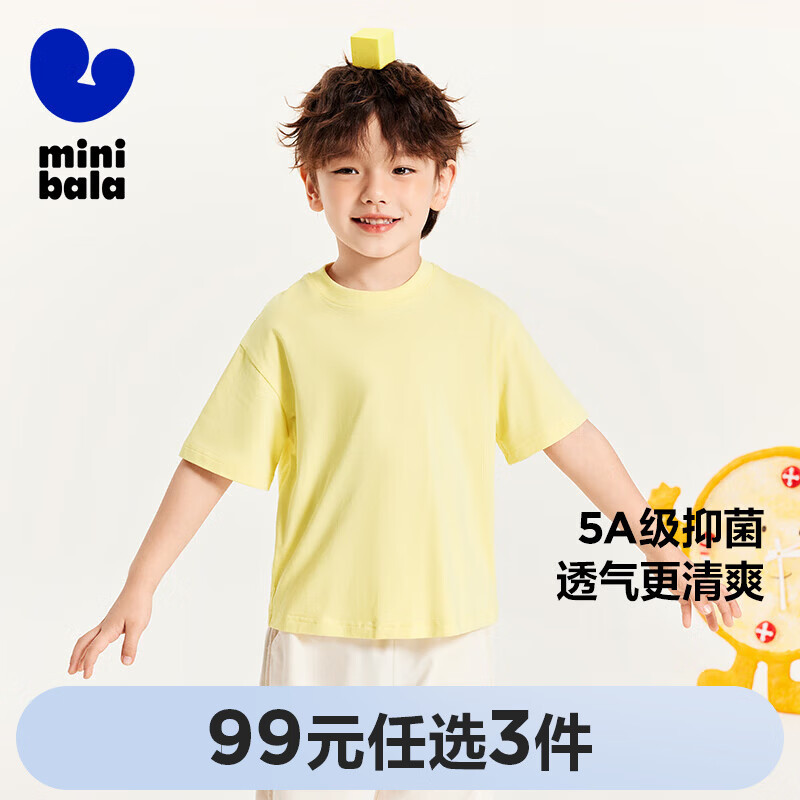 迷你巴拉男女童T恤宝宝儿童短袖速干吸湿亲肤舒适5A抗菌【99元任选3件】 黄色 【亲子款】 130