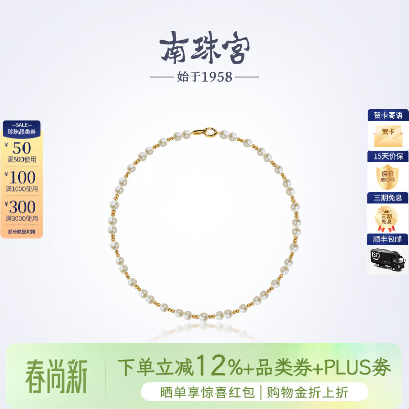 南珠宫星汉925银海水珍珠项链强光圆形送妈妈新年礼物 金色款 5.0-6.0mm