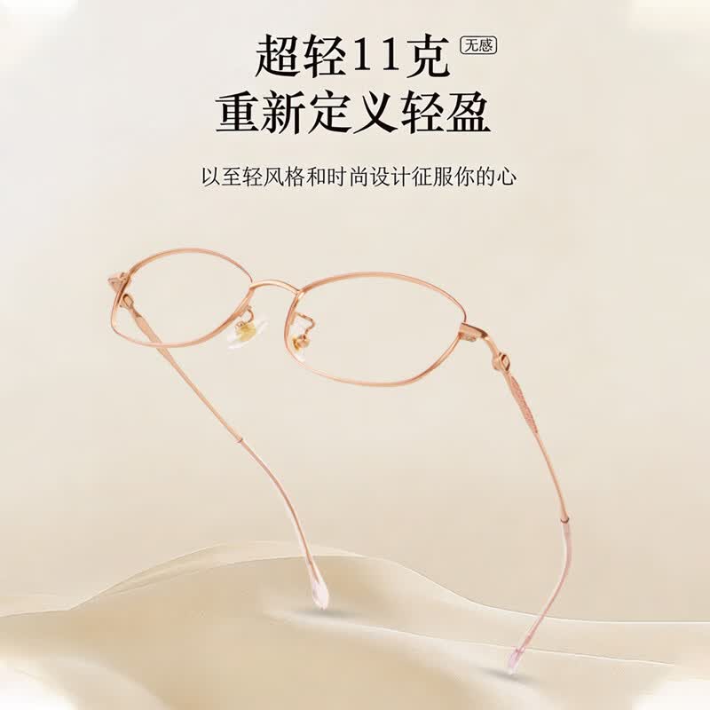 特瞳话超轻金丝小框眼镜女近视可配高度数素颜神器窄边框椭圆框眼睛镜架 玫瑰金 【明月 PMC 超亮】1.56PMC纯净超亮镜片