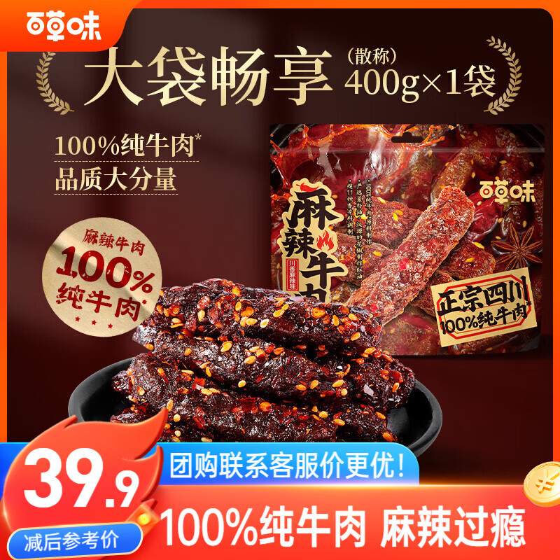 �ٲ�ζ����ţ��ɢ��400g ����������ʳҹ��С�Խ����ʳ 25.09Ԫ
