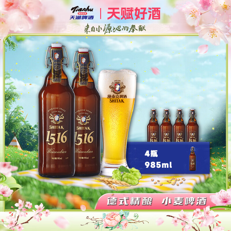 ���ʩ̩��1516��ƿ������ơ��985ml*4ƿ ���װ ������� 84.05Ԫ