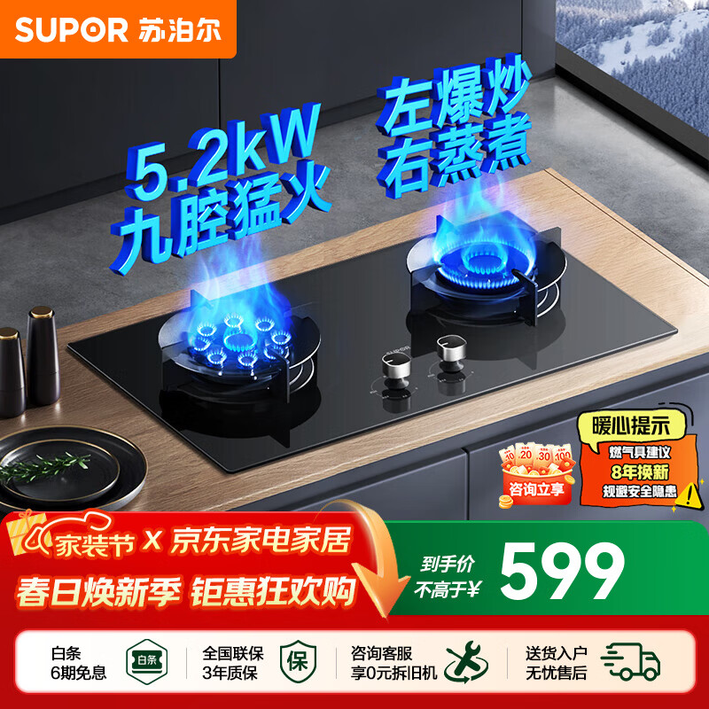 ���ڲ������ղ�����SUPOR��ȼ�������˫����Ȼ�������5.2KW�����ԧ��¯ͷ��ǻ�����ͻ�����Һ����¯��������ȼ����PB30 �ܵ���Ȼ��(12T) 566.2Ԫ