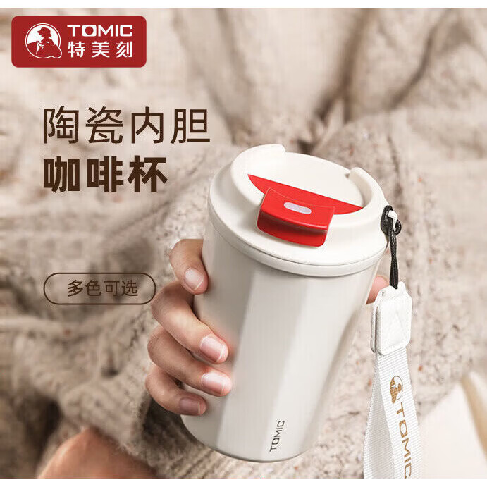 特美刻(TOMIC)咖啡杯高颜值陶瓷内胆保温杯情侣礼物随行杯可携式车载保冷水杯子 黑色380ml 60153