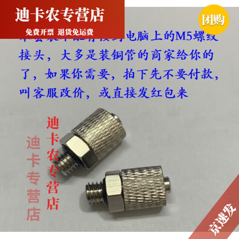 笔记本外置水冷笔记本水冷外置散热器改装一体外设机散热铜管液冷套装可回水 需要接头的拍下改价 ￥10/个