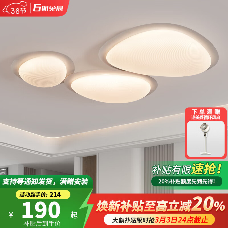 卡伯森客厅主灯全光谱护眼书房灯设计师款创意儿童房灯卧室房间吸顶灯 砂白色-40cm【三色变光】【全光谱】