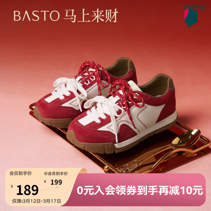 百思图26春新款真皮红色厚底德训鞋跑步鞋运动休闲女鞋W0883AM6 红/白 38