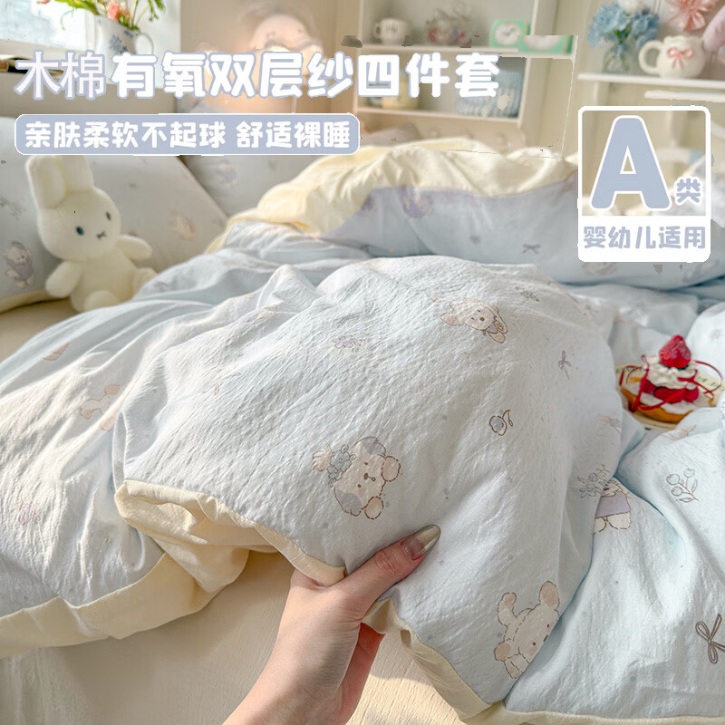 雅鹿双层纱床上四件套家用床笠床单被罩四件套被套宿舍单人床上三件套 蓝蓝小奶狗 【柔软双层纱 亲肤细腻】 1.2m 床单款 三件套-被套150*200cm