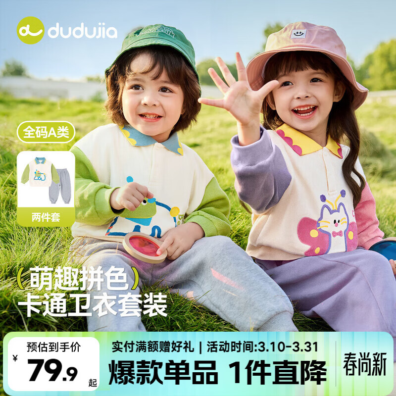 �ོҶ�ͯ������װ��ͯ��ͨƴ��ɫ����Ůͯ���������ױ���͸����֯���� ţ�͹��� 100 67.9Ԫ