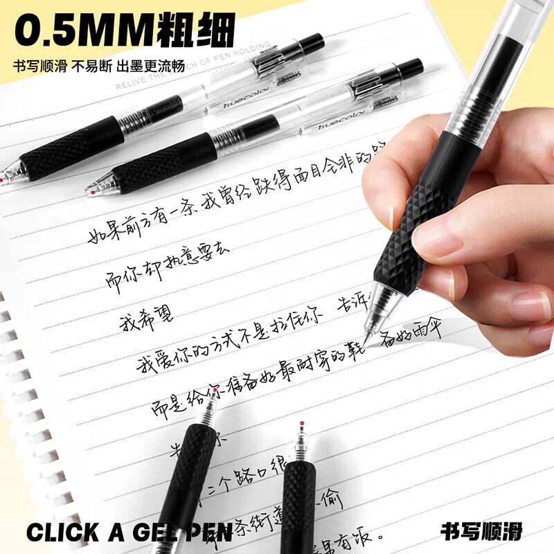 真彩(TRUECOLOR)超长书写按动中性笔速干0.5mm高颜值st笔头初高中生用刷题笔大容量黑笔顺滑学生用黑色学生考试笔 【超大容量大鲨鱼】6支装/1支顶3支
