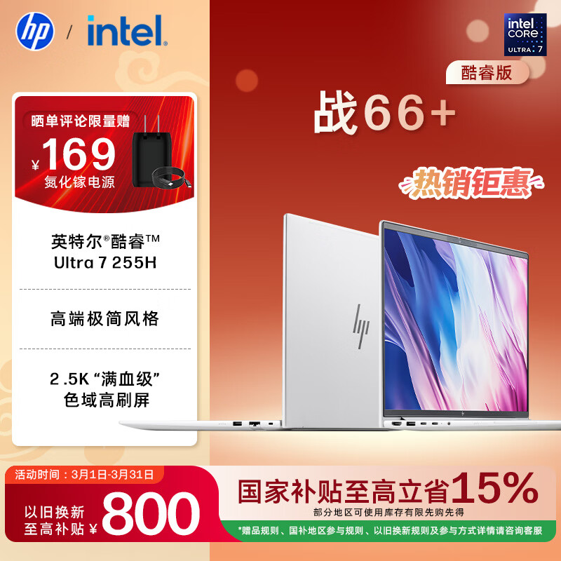 ���� ս66+ 2025�� 14Ӣ�� Ultra7-255H 120Hz �ʼǱ����� 32G 1T  ��ɫ 5949.15Ԫ(������)