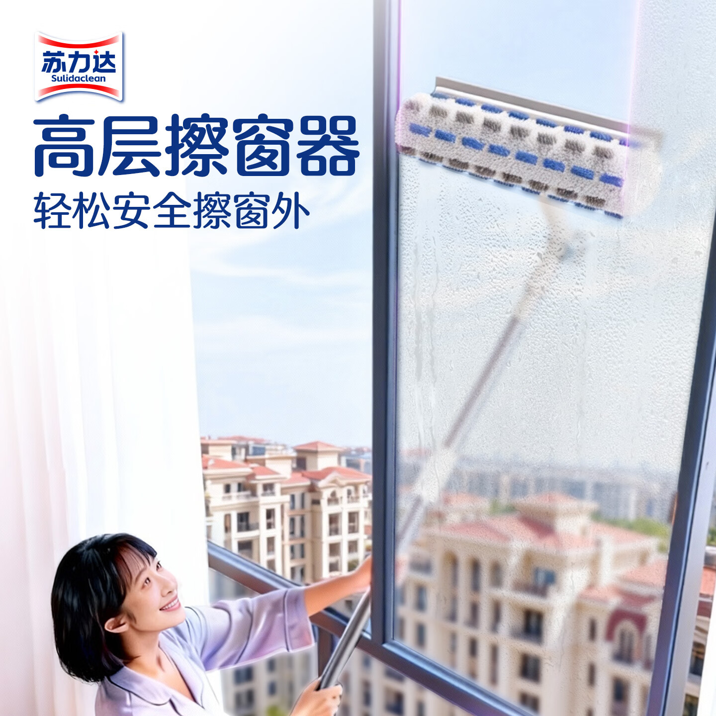 苏力达擦玻璃神器新款高层窗外专用家用洗窗户家政保洁双擦窗清洁工具刮 【擦窗神器丨升级擦头】内外可擦