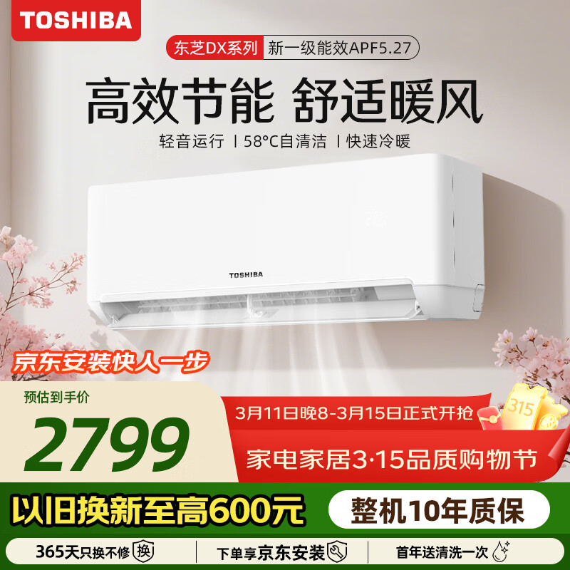 ��֥��TOSHIBA���յ� DXϵ�� 1.5ƥ1����Ч �ڹһ�ʡ���Ƶ��ů��ͭ�����ҽ������ʷ� ���Ҳ���RAS-13TKVG1G4-C 1995.77Ԫ