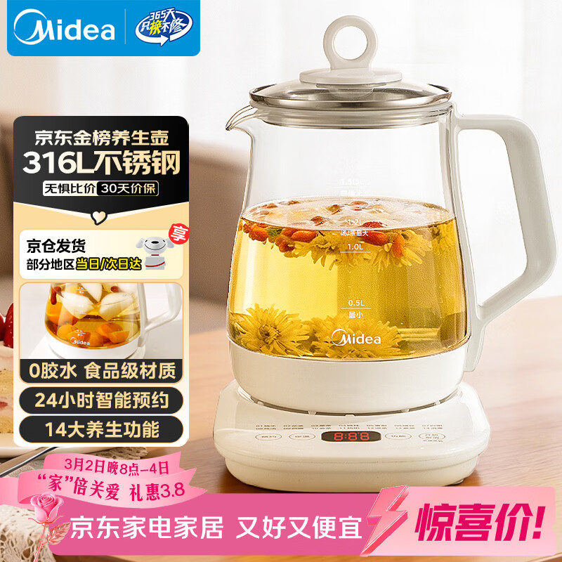 美的（Midea）养生壶 1.5L全自动煮茶壶 花茶壶烧水壶12h恒温11档控温 母婴316L材质电热水壶煮茶器MK-YSP1508