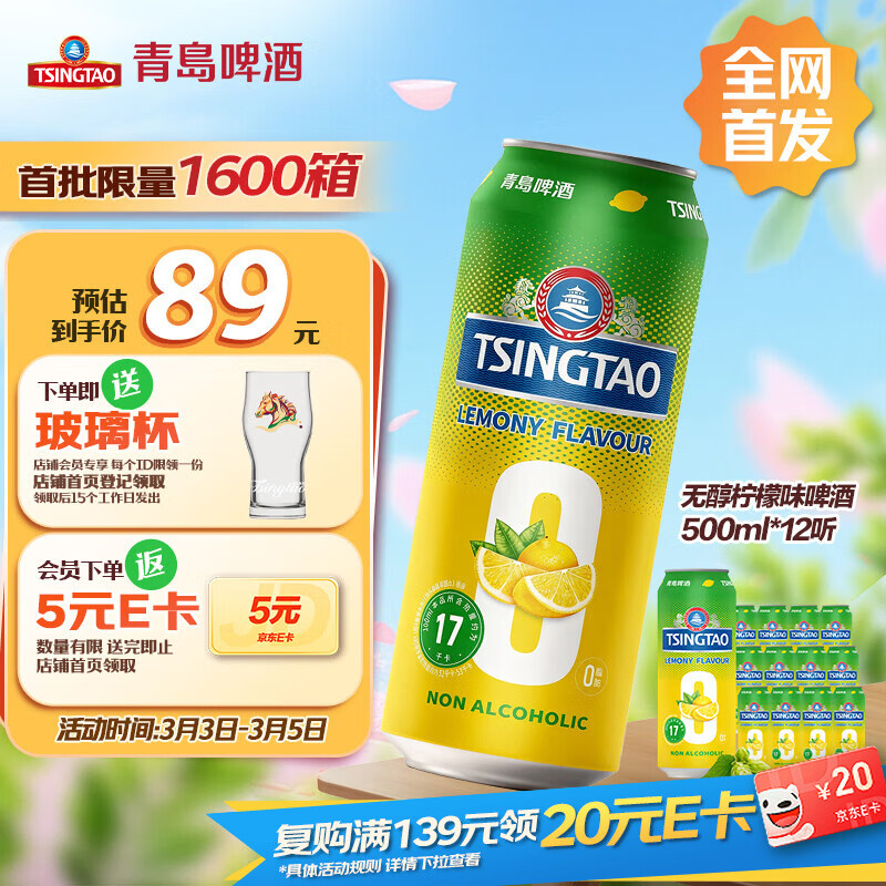 �ൺơ�ƣ�TsingTao������ζ�޴�ơ��500ml*12�� ����װ ���˽�����