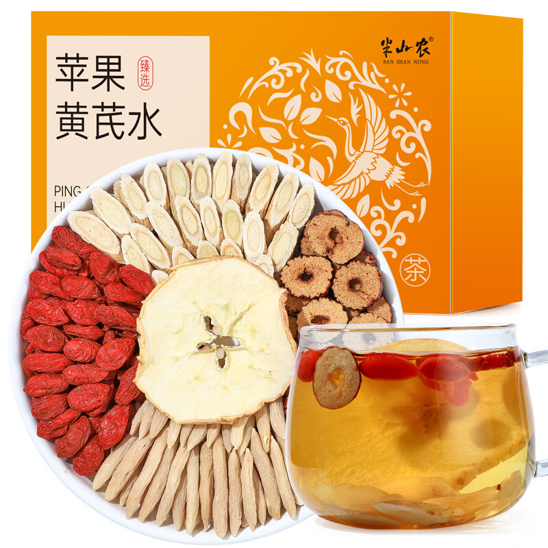 半山农苹果黄芪水150g红枣枸杞麦冬补熬气夜养血素颜水脸色暗黄养生花茶