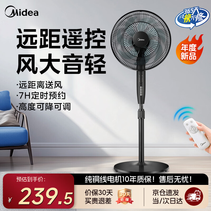 ���ڲ��������ģ�Midea����ǿ��쫷硿����ȼ��ó������������ʽ��Ҷ����ǿ��������ҽ����������̨������ҡͷ���� ������ң�ؿ7h��ʱ 3���ͷ� 289Ԫ