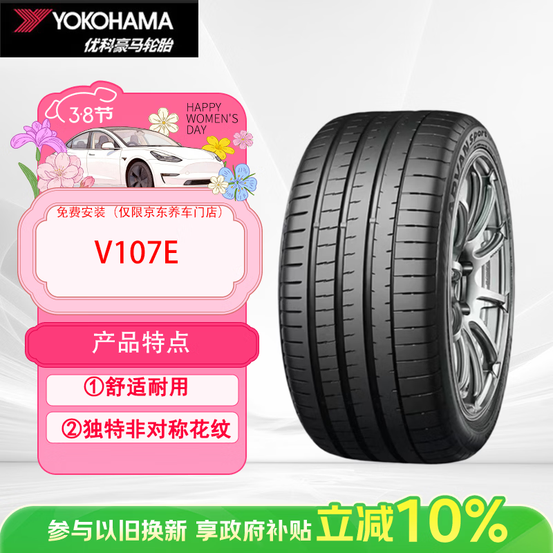 �ſƺ�����yokohama��255/45R20 105V V107E �������H7/�µ�Q5/��;X70