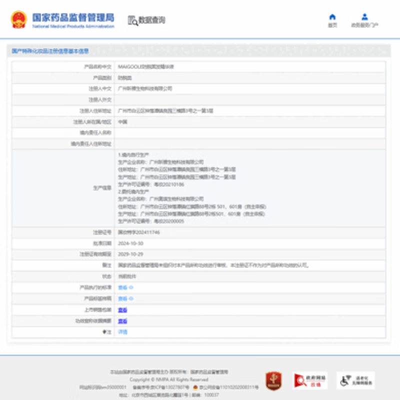 胖东来同款洗发水侧柏叶何首乌防脱固发生姜皂角增发控油胖东来京东商城 侧柏叶洗发水防脱育发固发养发 【双效组合洗护一体推荐】洗发水*1育发液*1