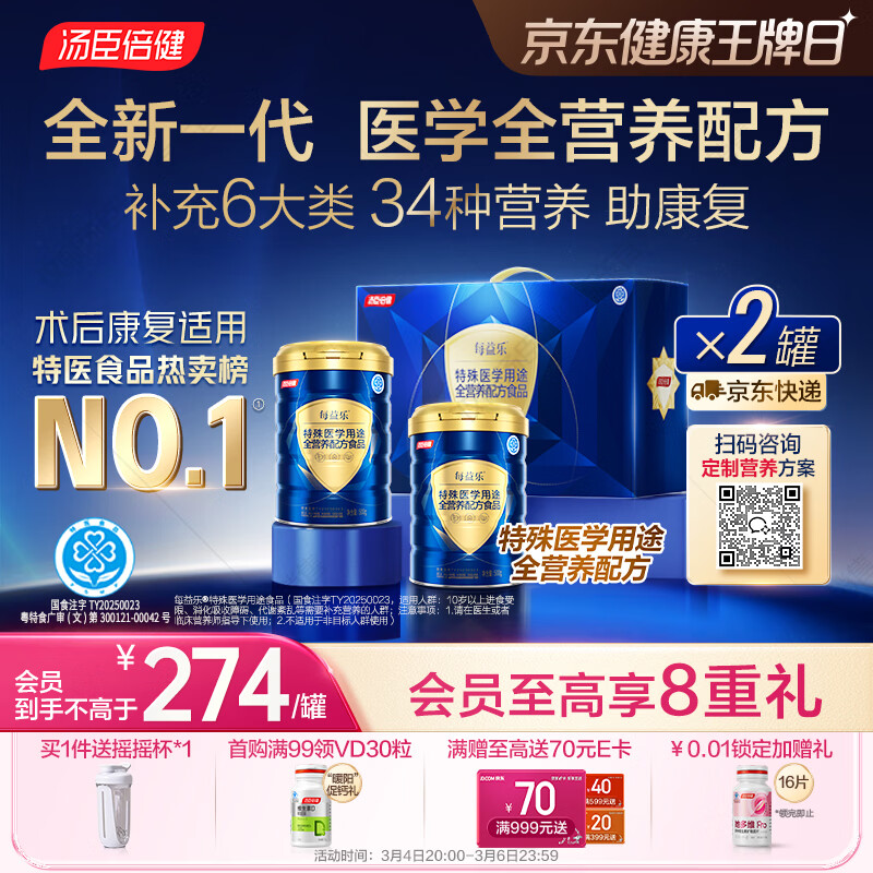 ��������ÿ������ҽȫӪ���䷽�� ���󿵸��������ʷ�500g*2�����