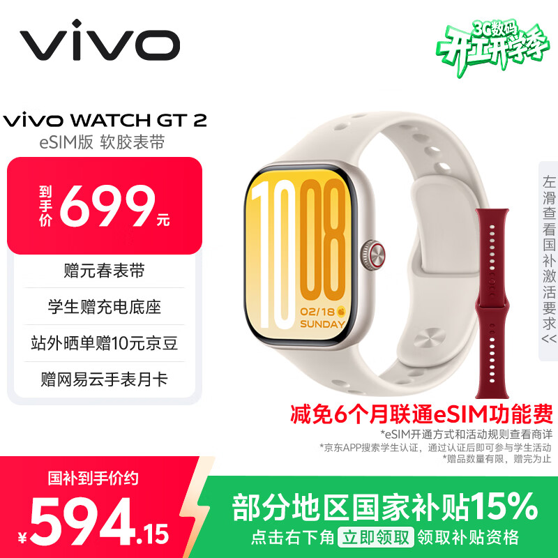 vivo WATCH GT 2 �����ֱ� �ո�� eSIM�� 551.65Ԫ