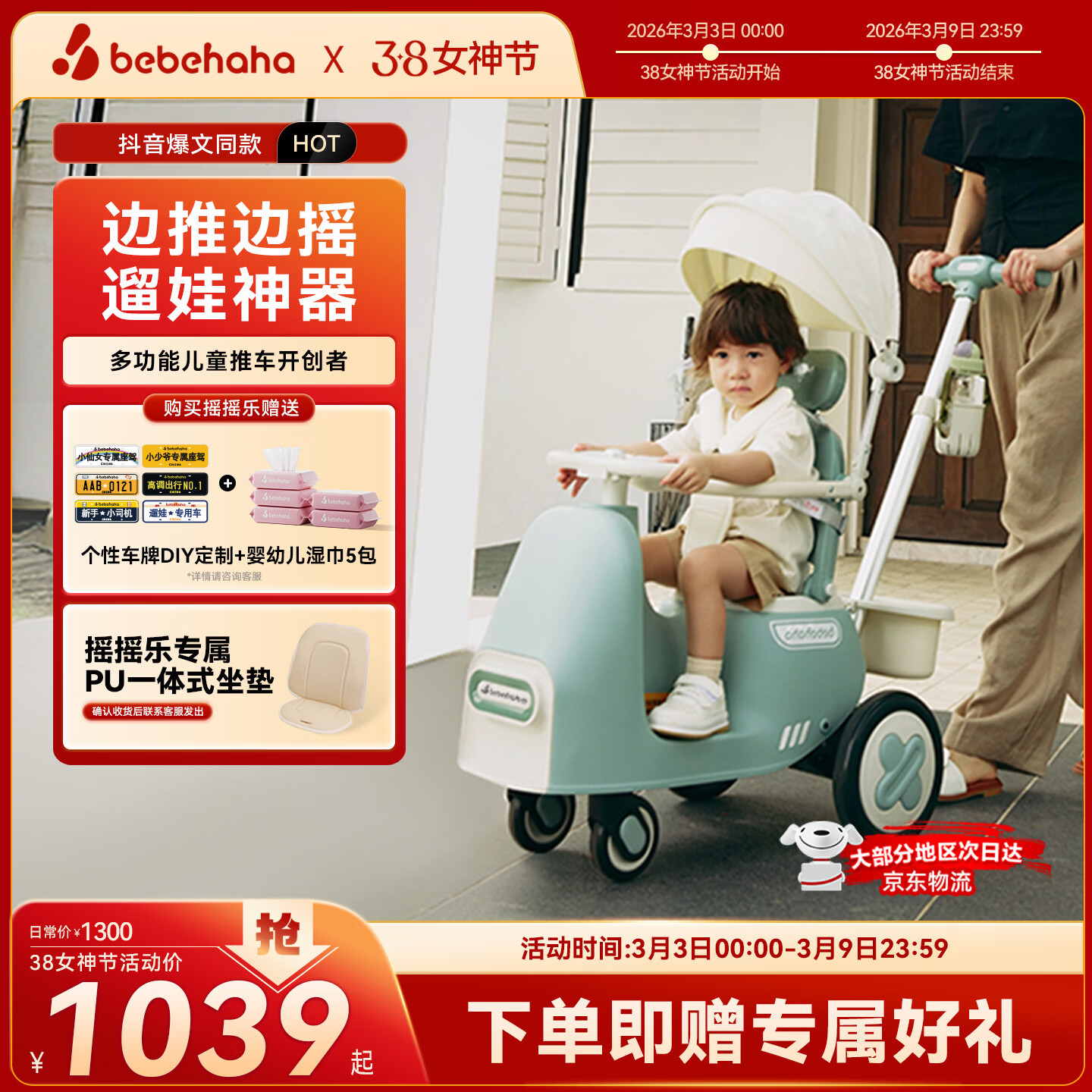 bebehaha摇摇乐婴儿推车26年款遛娃神器二合一溜马儿童手推车1-5岁莫奈绿