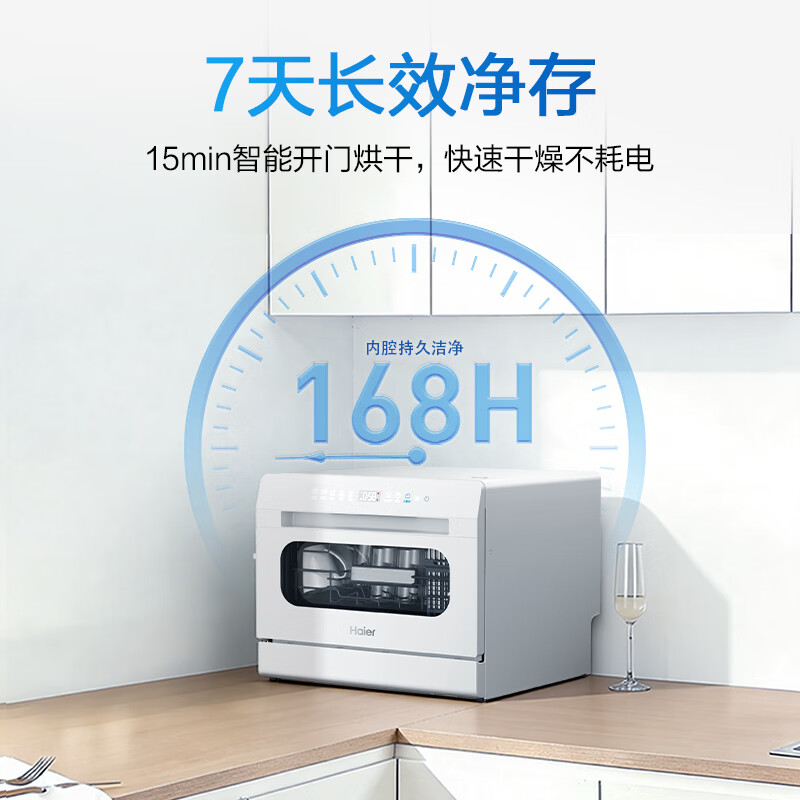 海尔（Haier）小海贝白台式洗碗机家用UV除菌洗消一体小型73智能升容量智能开门速干 【台式】小海贝白色