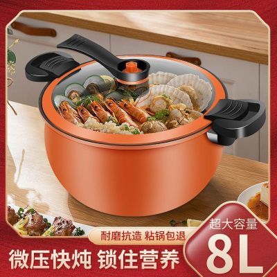 【降三天】新款微压家用多功能压力锅炖煮汤锅大容量电磁炉8升lrx 【肚大锅深8L】胖墩墩微压锅28cm 28cm