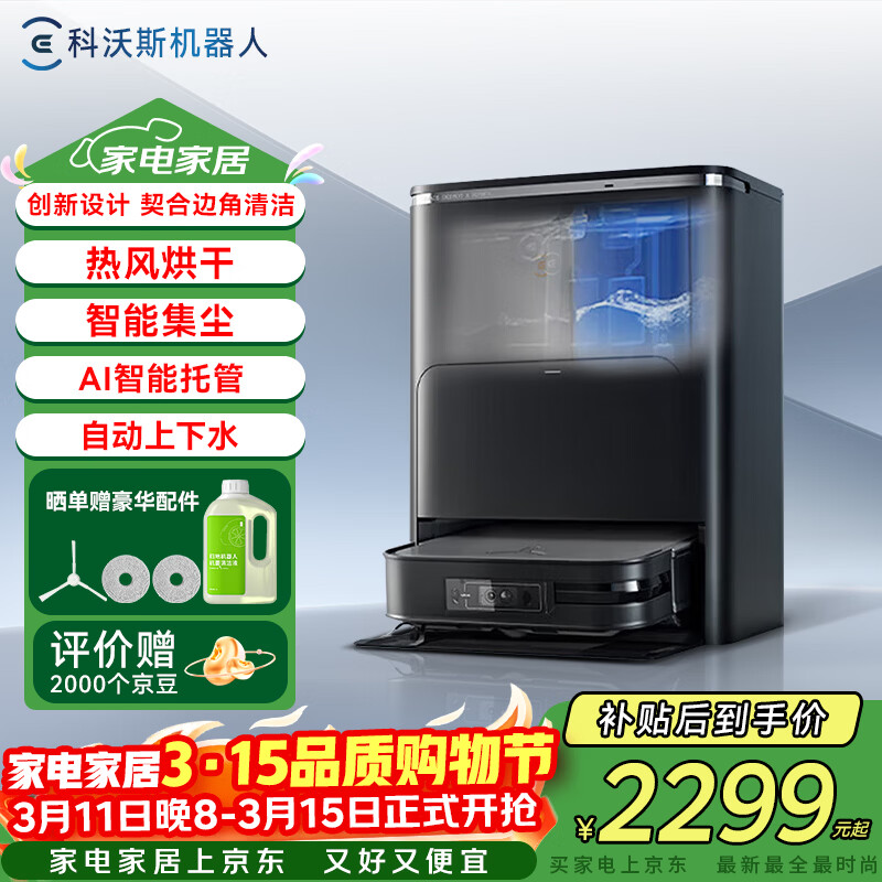 ecovacs/����˹ DEX86 ɨ�ػ����� ȫ�Զ�ɨ��һ��� X2 1955.13Ԫ
