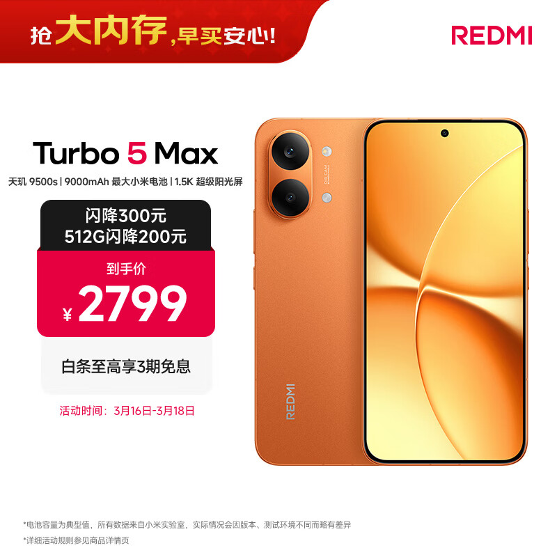���� REDMI Turbo5 Max �ֻ� ����� 16+512G 2379.15Ԫ
