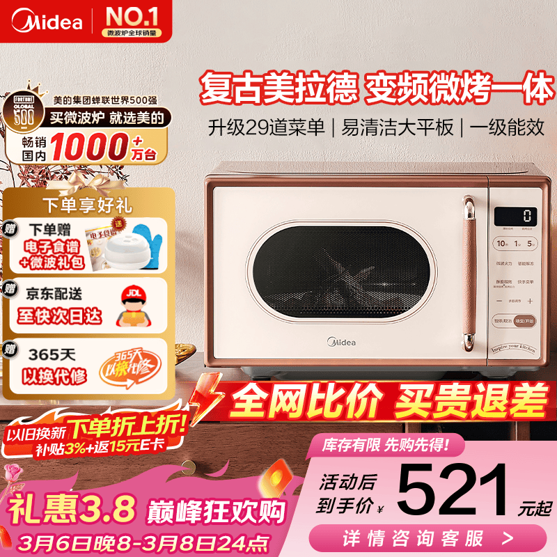 ���ģ�Midea��С��ζϵ��C1G2 ΢��¯����һ��� �Ⲩ��Ƶ 18L ƽ���׽� һ����Ч ���������·� C1G2