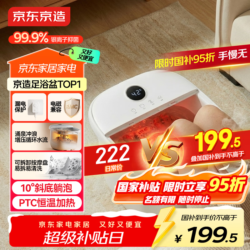 京东京造泡脚桶Z3新 全自动恒温加热按摩足浴盆智能杀菌洗脚桶过小腿 实用生日礼物推荐 送父母长辈男女朋