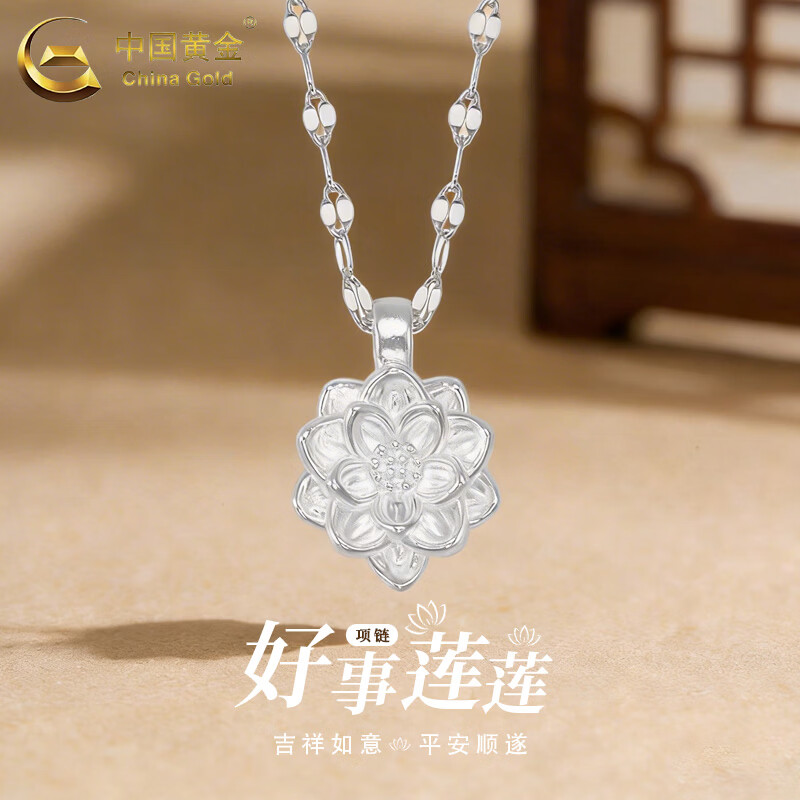 中国黄金S999银莲花项链女足银吊坠锁骨链38妇女节女神节礼物送老婆妈妈 足银莲花项链+品牌礼盒