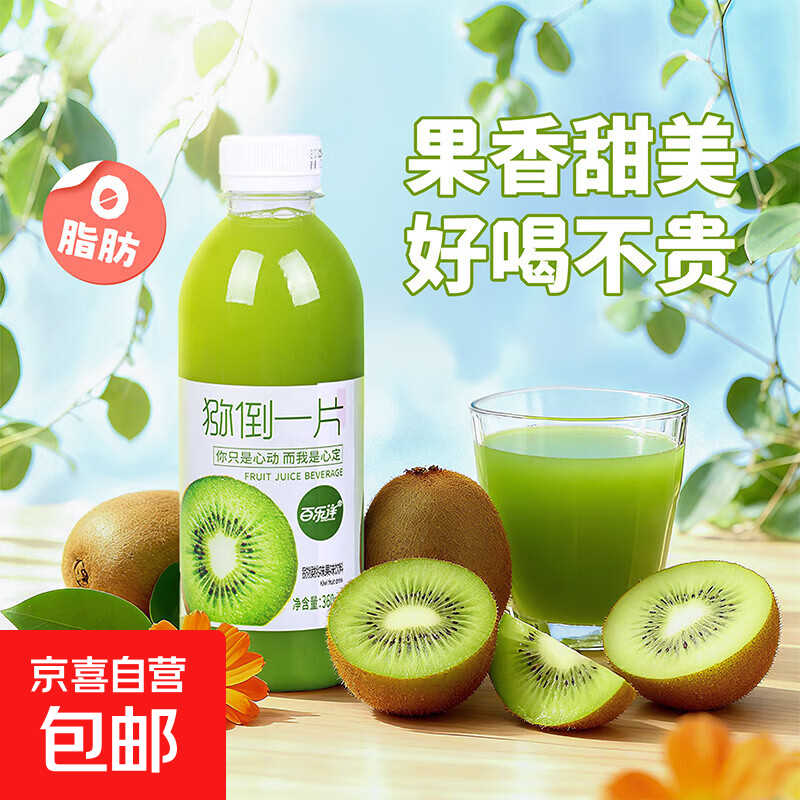 猕猴桃汁 风味果汁饮料批发 360mL*2瓶