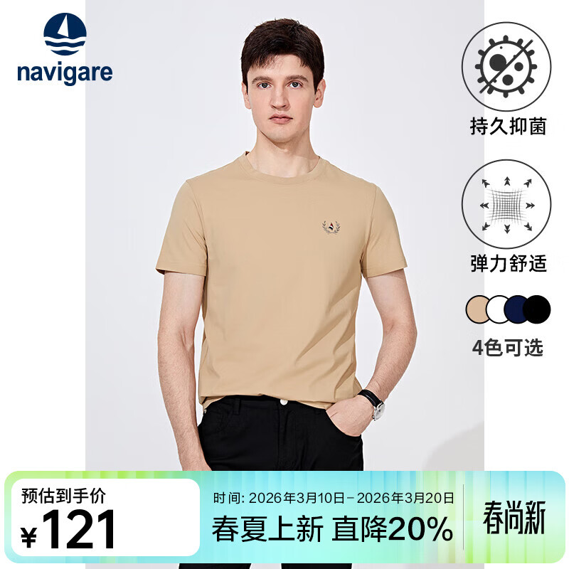 纳维凯尔意大利小帆船抗菌男士短袖T恤夏季新款黑色弹力百搭透气圆领体恤 中卡其 L /50