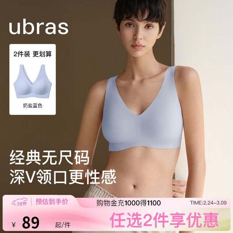 ubras無尺碼免拆深V領(lǐng)性感內(nèi)衣女背心美背文胸罩無痕隱形 奶鹽藍(lán)色